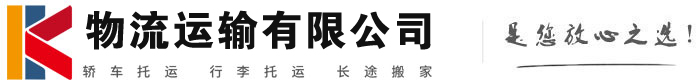 和田物流有限公司